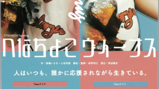 “STRAYDOG”Seedling『へなちょこヴィーナス』