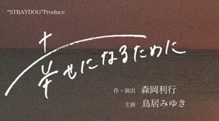 NEXT STRAYDOG1