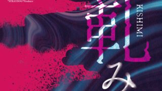 NEXT STRAYDO1