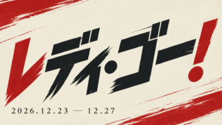 NEXT STRAYDO1